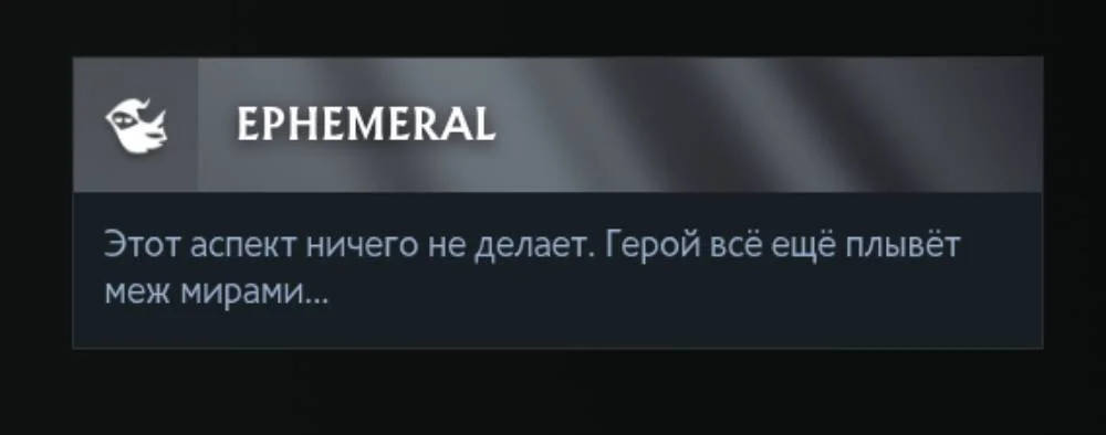 Скриншот respawn.media / Аспект Ephemeral