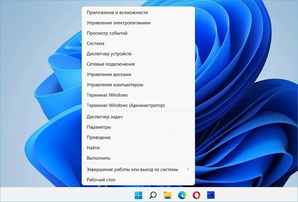 Источник: Блог системного администратора / Меню опытного пользователя