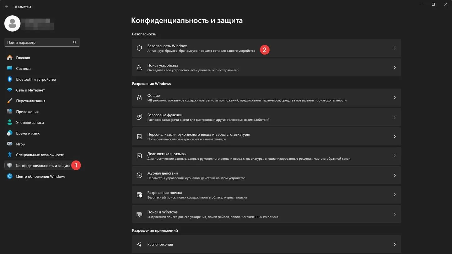 Источник: Respawn / Windows 11, Параметры
