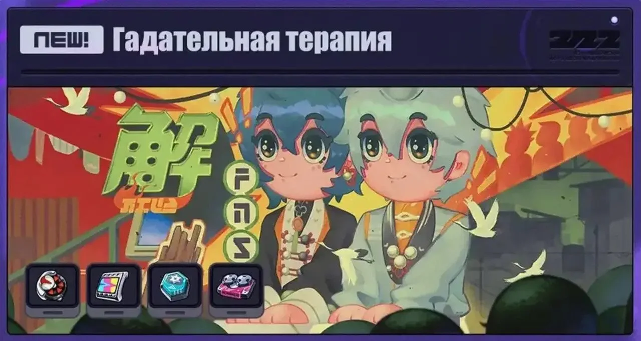 Скриншот respawn.media / Гадательная терапия