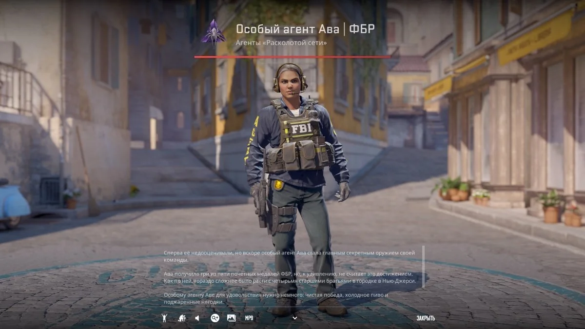 Источник: respawn.media / Особый агент Ава | ФБР