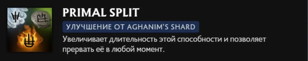Скриншот respawn.media / Описание умения под Aghanim's Shard