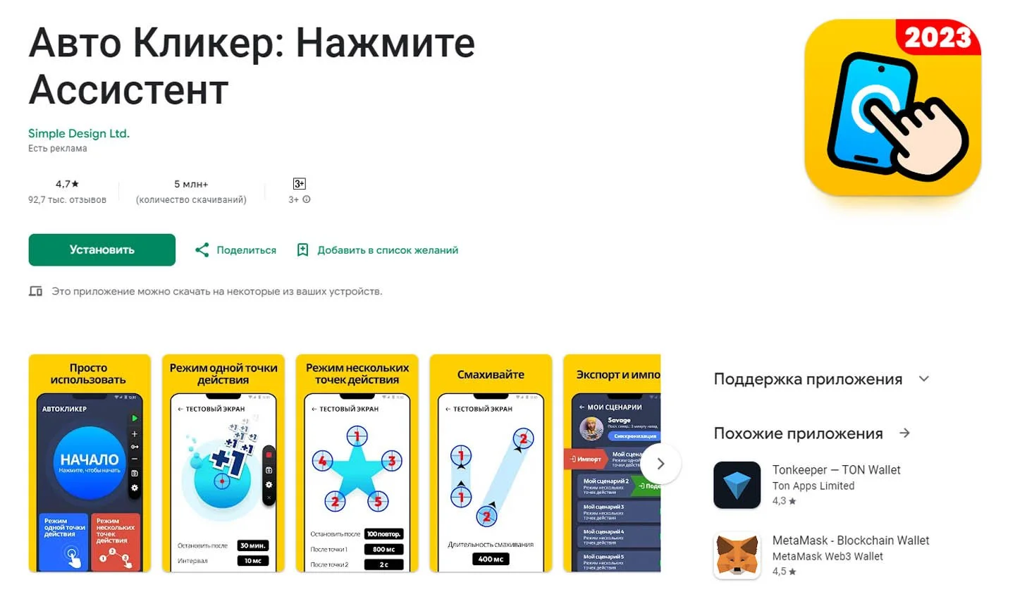 Источник: Respawn / Скриншот Google Play