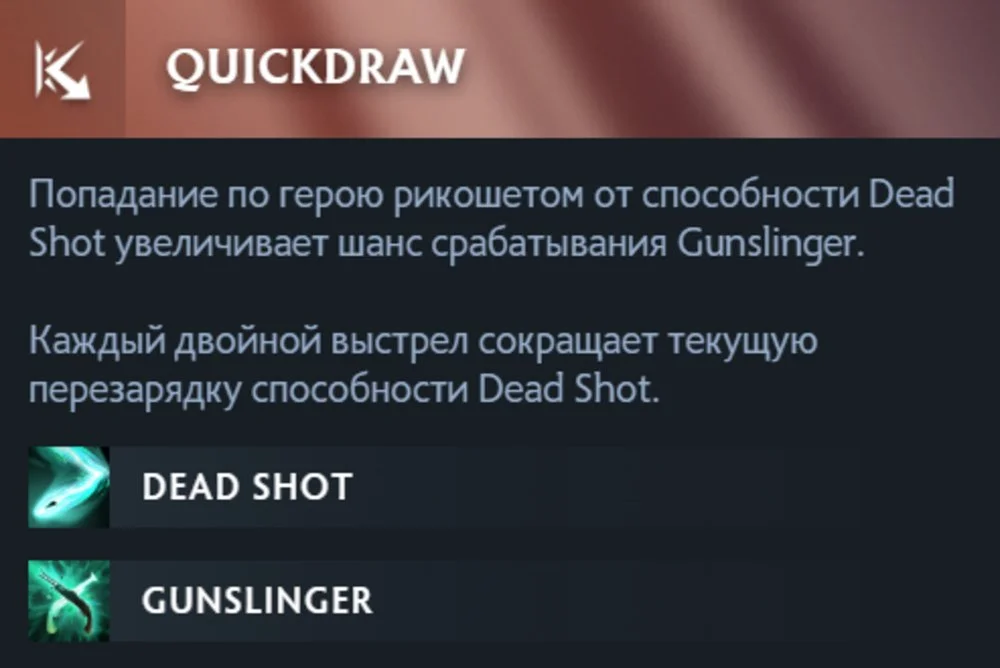 Скриншот respawn.media / Аспект&nbsp;Quickdraw