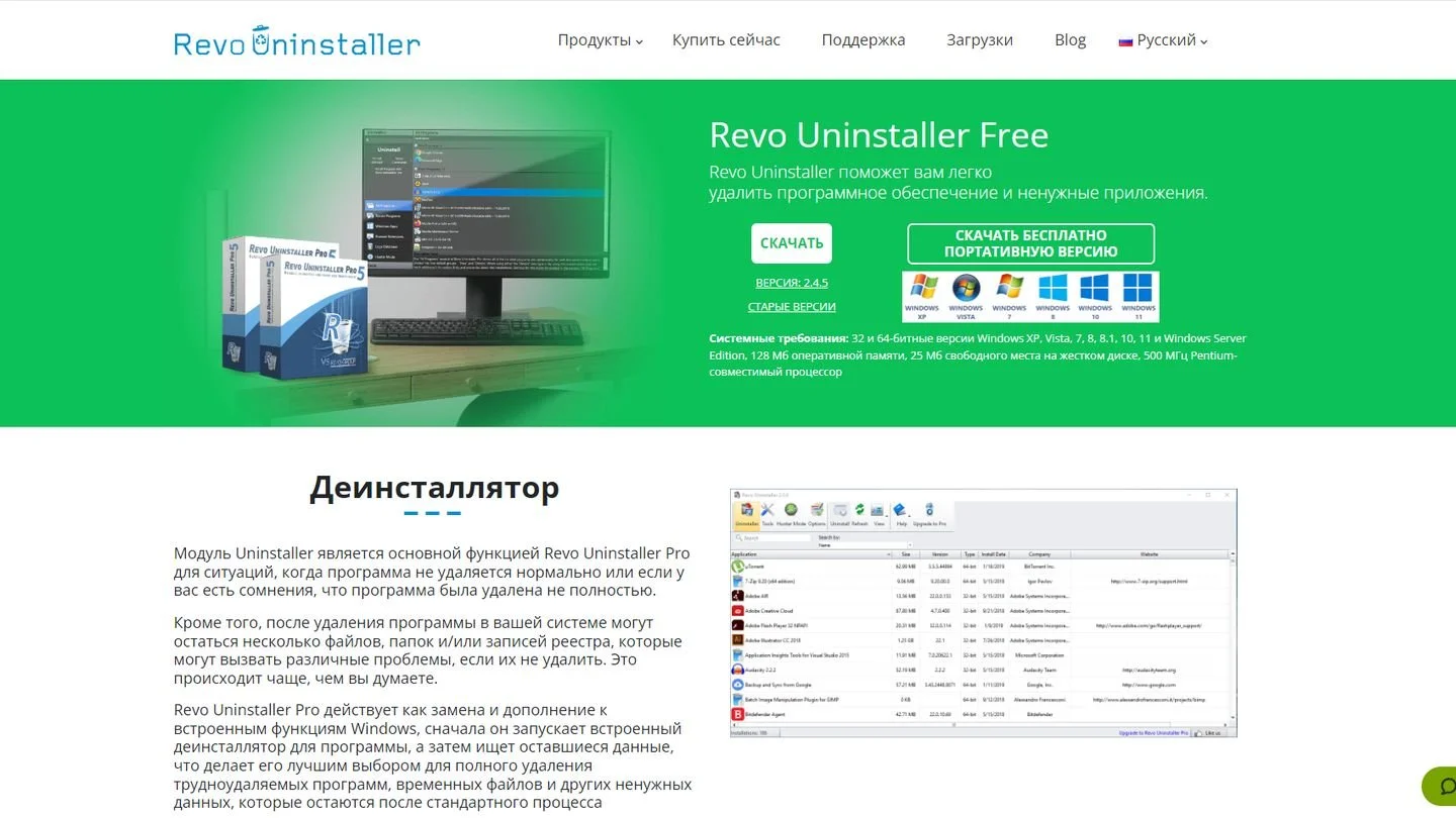 Источник: Respawn / Revo Uninstaller