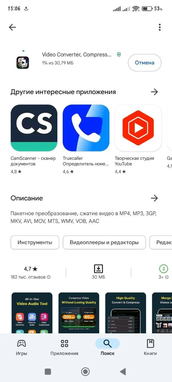 Миниатюра 5