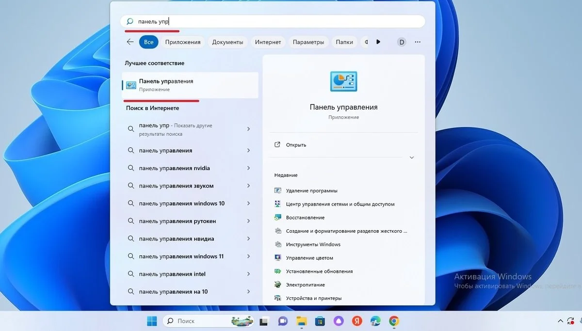 Источник: Respawn / Запуск «Панели управления» через «Пуск»