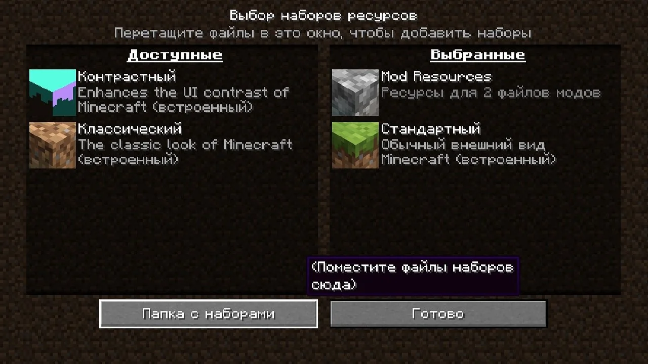 Источник: скриншот respawn.media / Наборы ресурсов