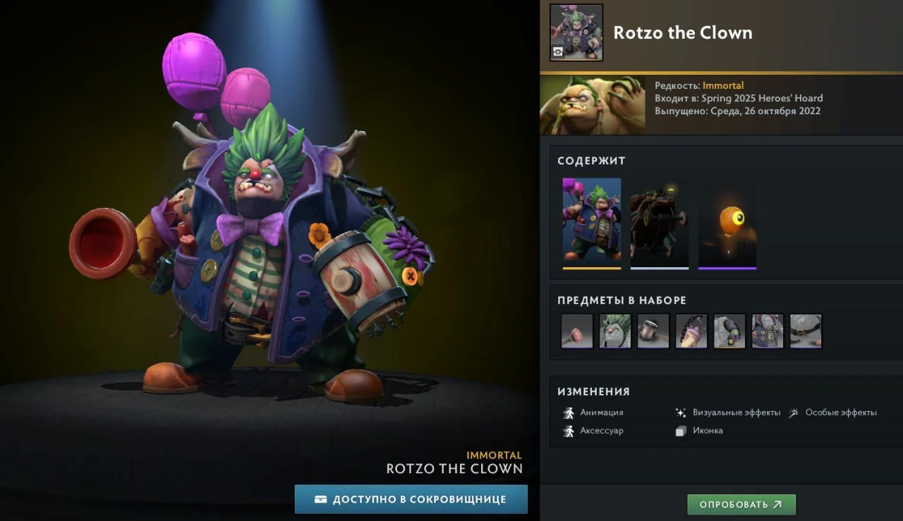 Скриншот respawn.media / Rotzo the Clown