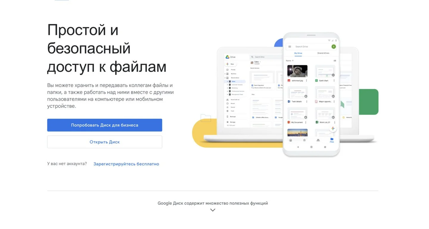 Источник: Respawn / Интерфейс Google Диск