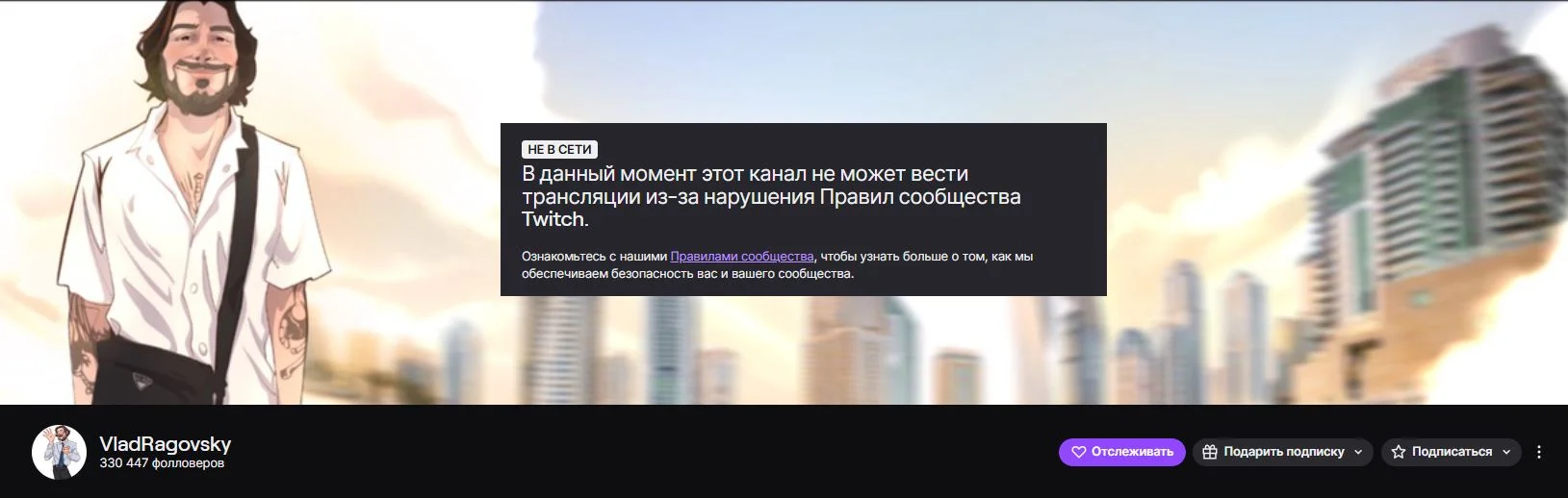 Канал Влада