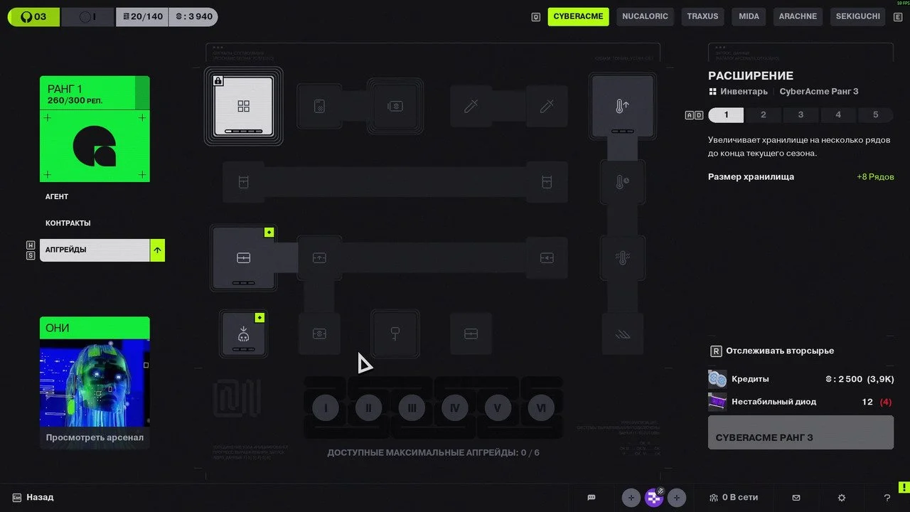 Источник: скриншот respawn.media / Меню настройки перков