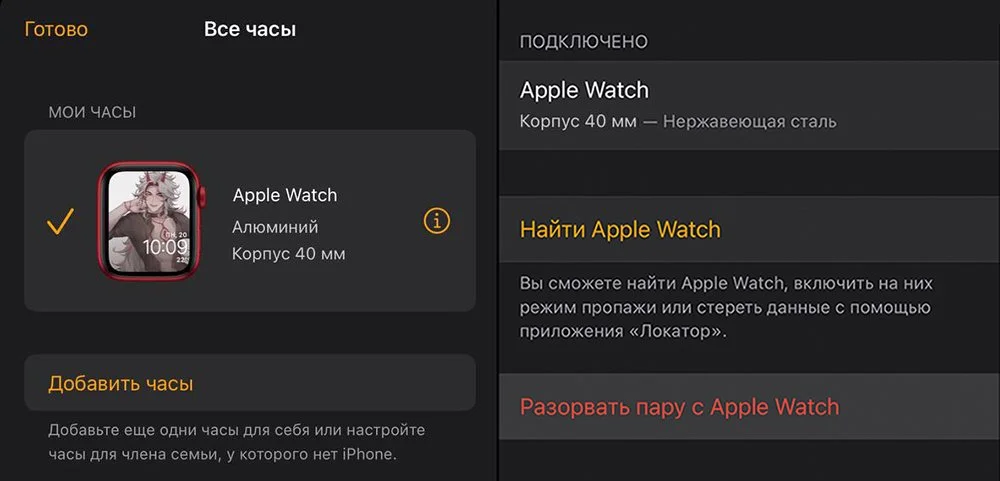Источник: скриншот respawn.media / Информация об Apple Watch