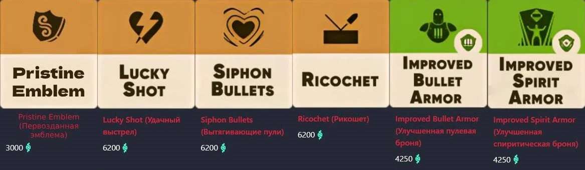 Скриншот respawn.media / Предметы поздней стадии игры
