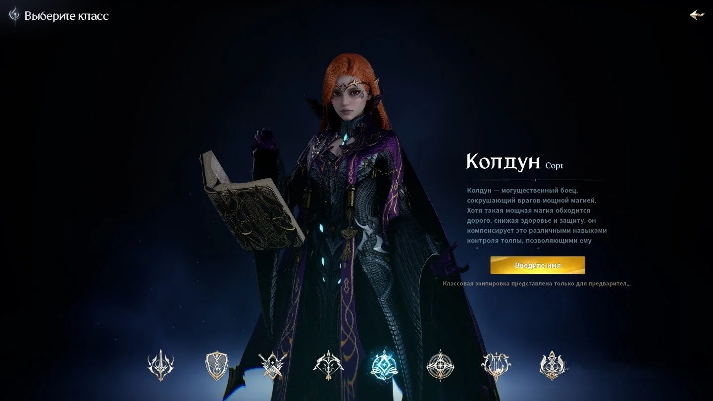 Источник: respawn.media / Aion 2 sorcerer