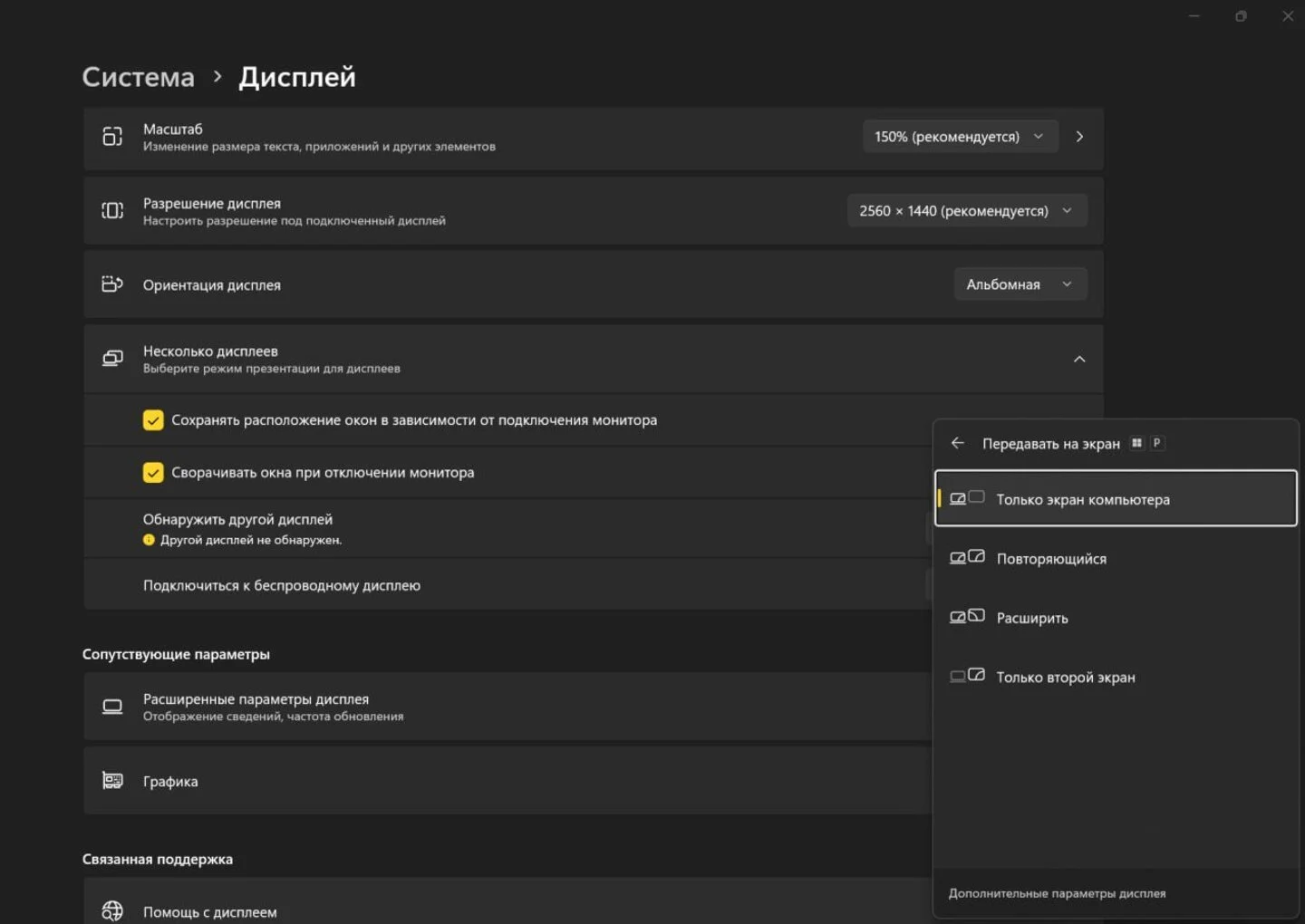 Источник Respawn / Интерфейс Windows