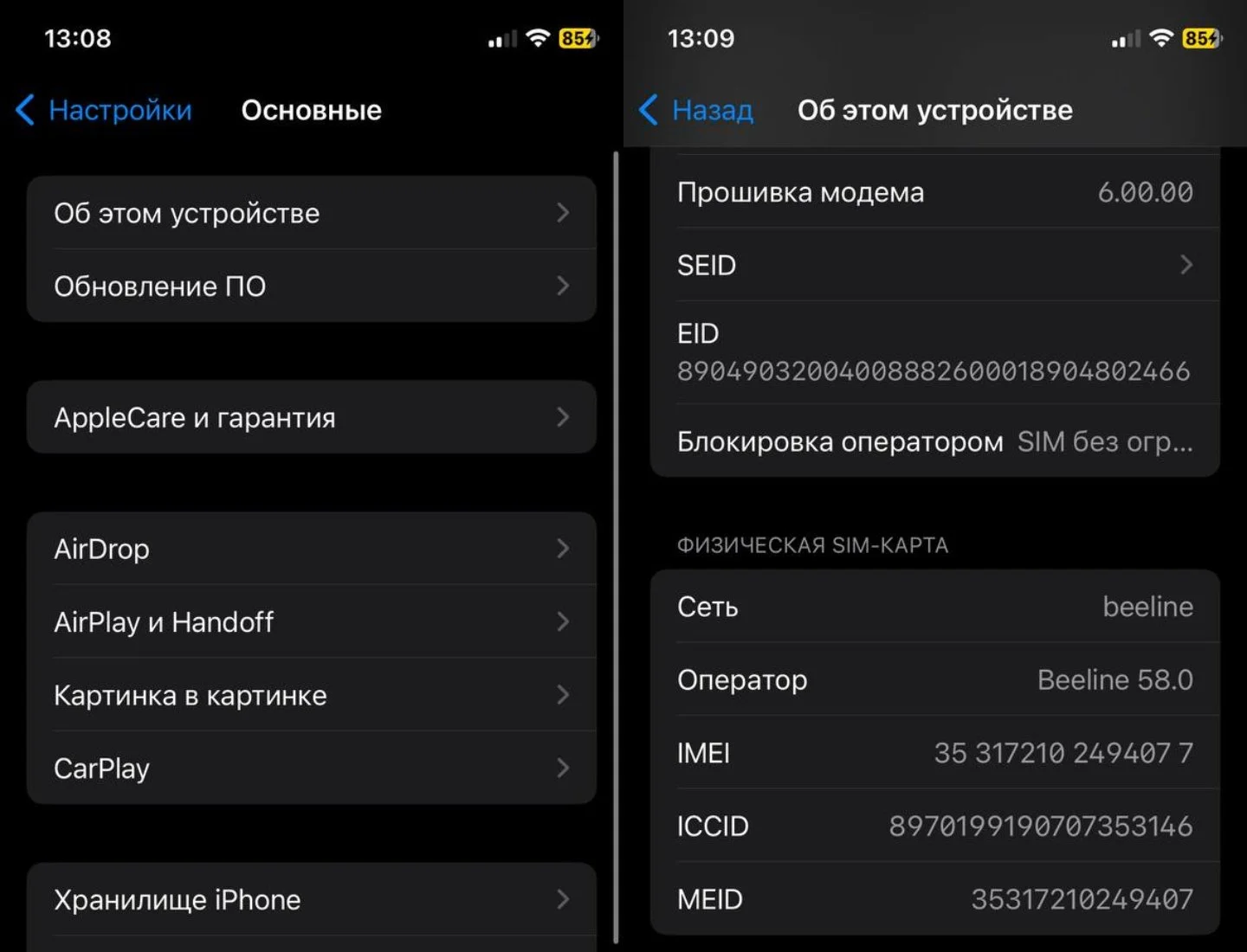 Источник: Respawn / Настройки iPhone