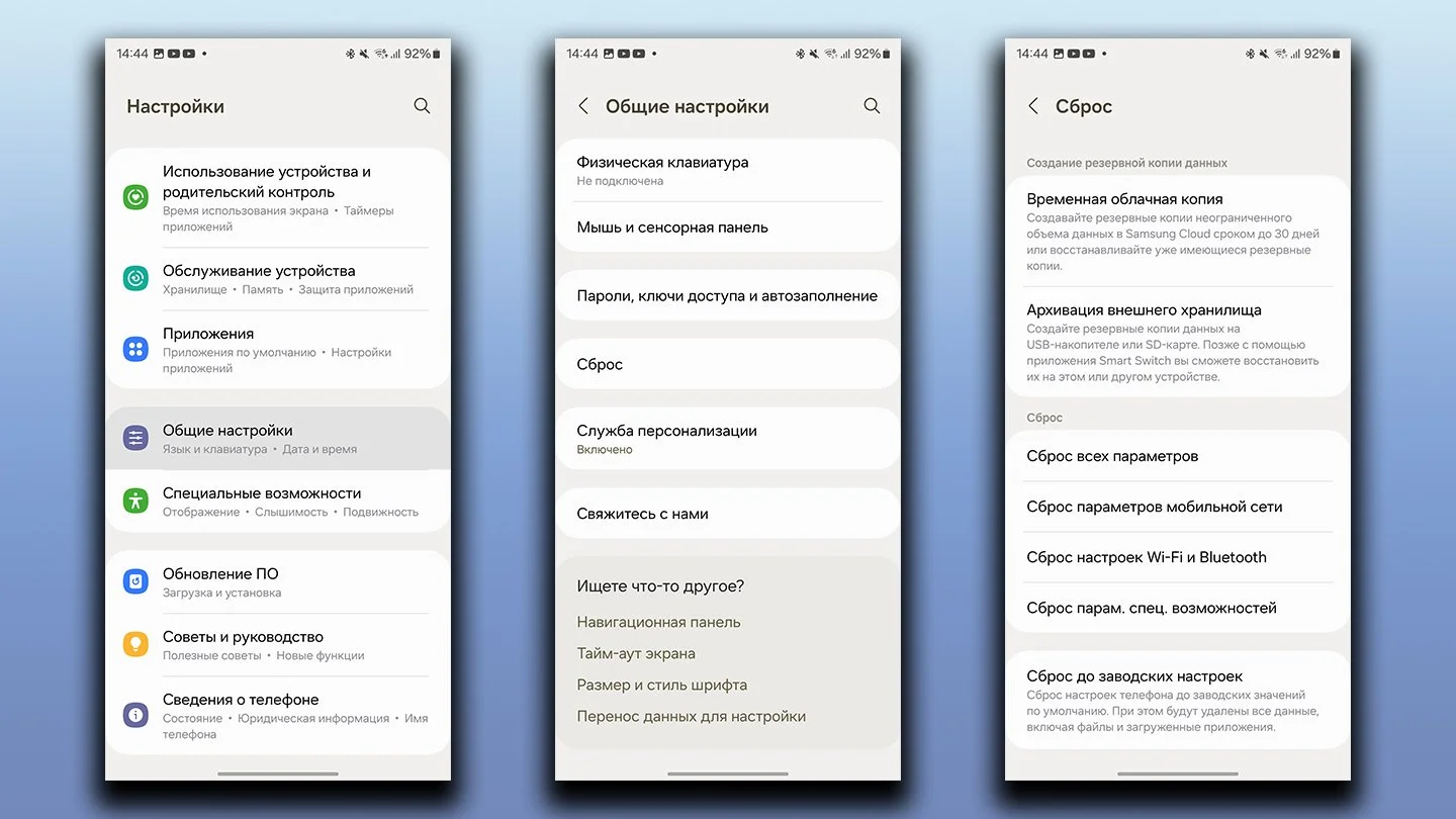 Источник: Respawn / Настройки смартфона Samsung