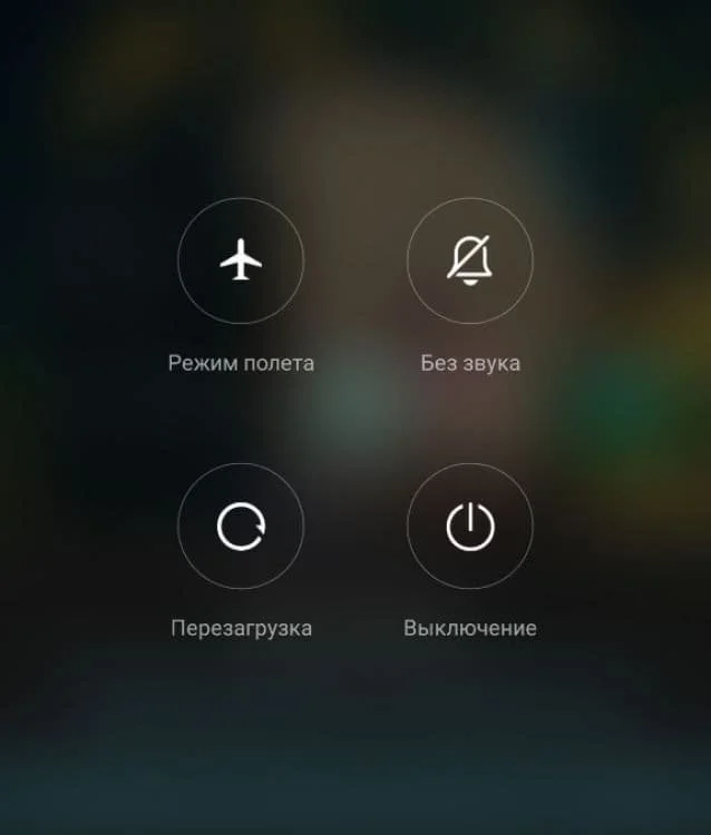 Источник: respawn.media / Панель выключения