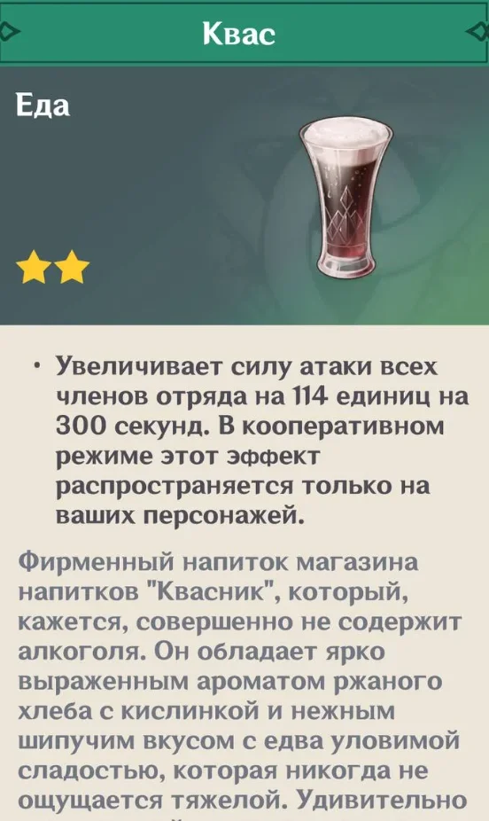 Квас в Снежной