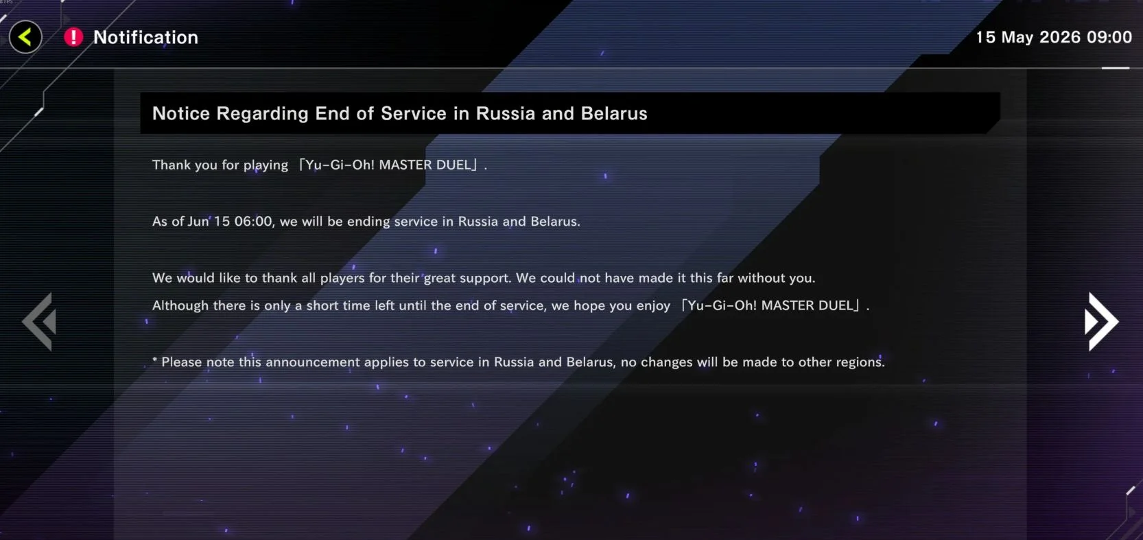 Уведомление от Konami