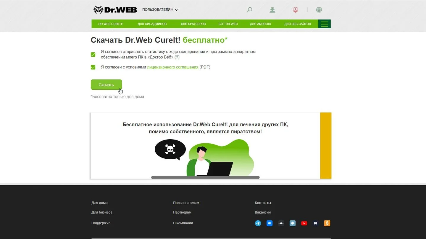 Источник: Respawn / Dr Web Cure It!