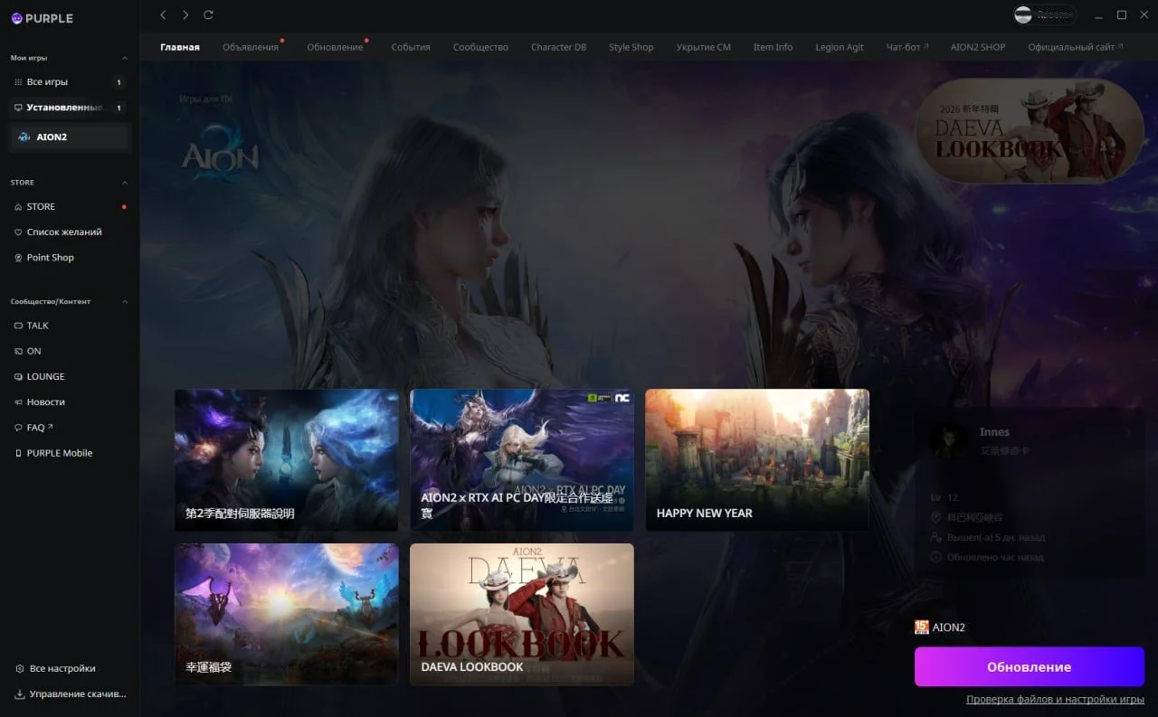 Источник: respawn.media / Лаунчер Purple