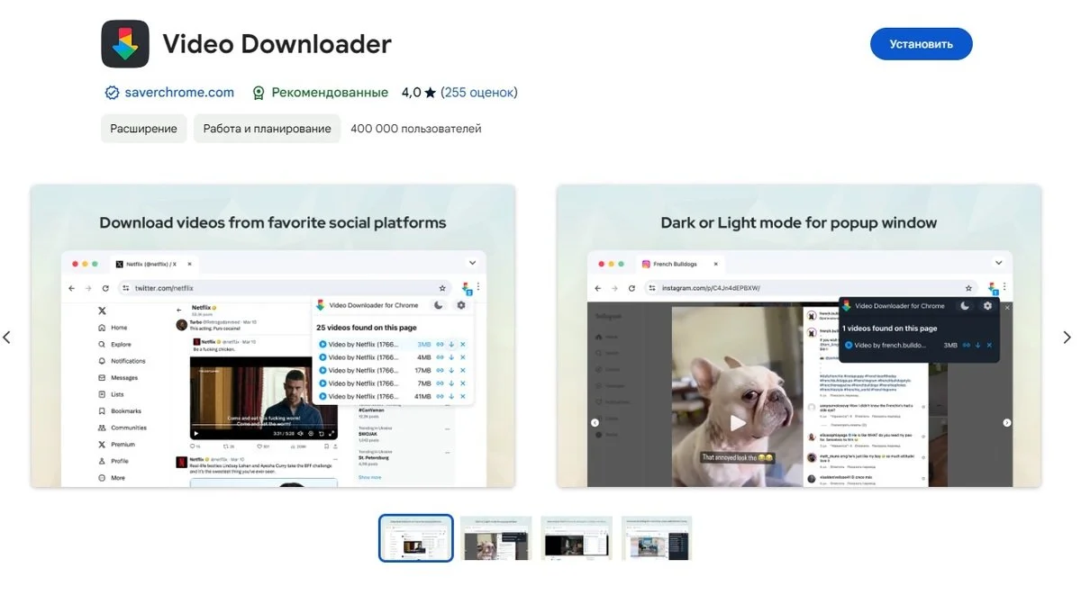 Источник: Respawn / Расширение Video Downloader