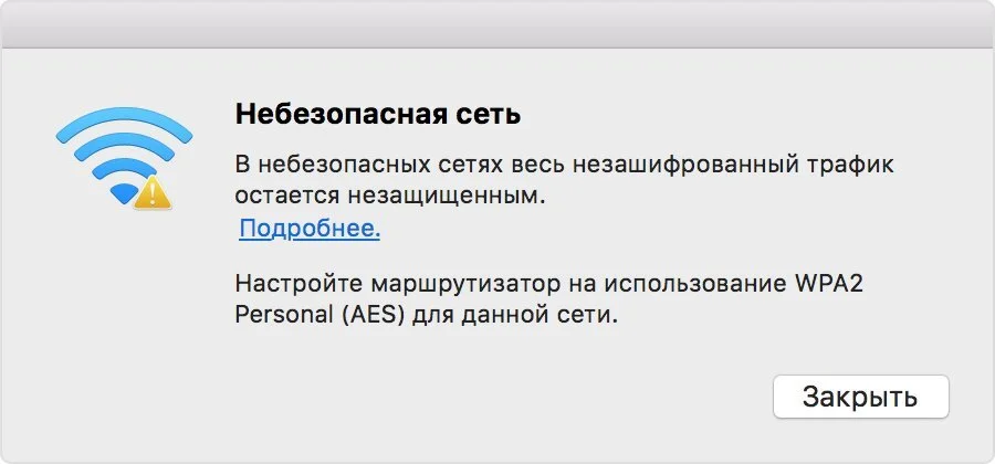 Источник technika66.ru / Небезопасная сеть