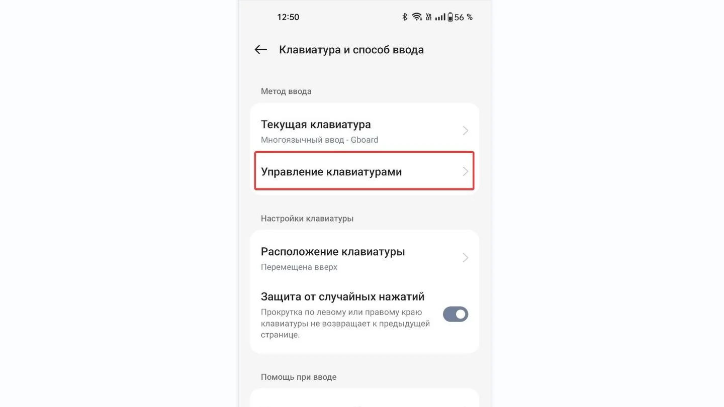 Источник: Respawn / Настройки смартфона
