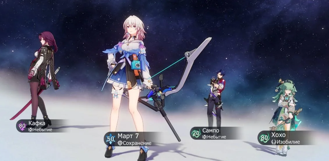 Источник: скриншот respawn.media / Персонажи Honkai: Star Rail