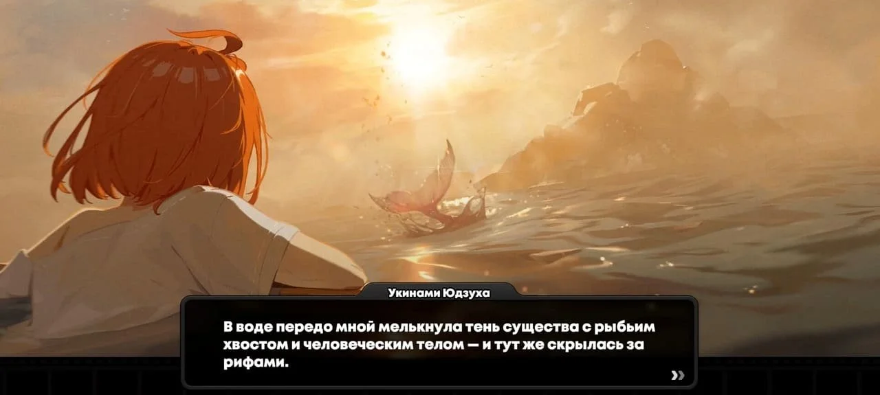 Скриншот respawn.media / Юдзуха увидела русалку
