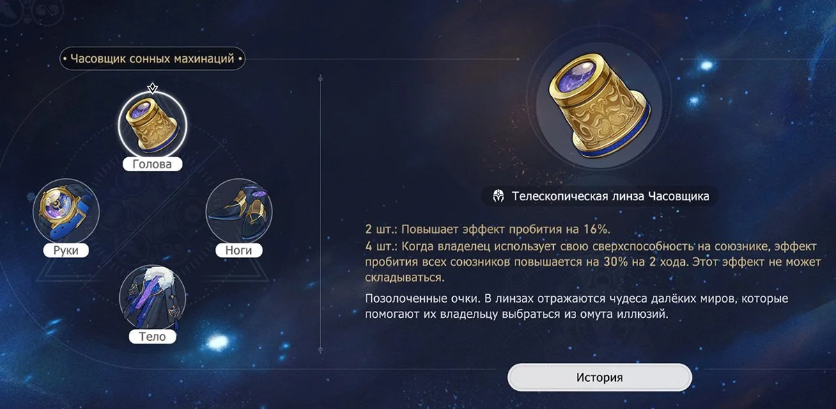 Источник: Honkai: Star Rail / Скриншот respawn.media