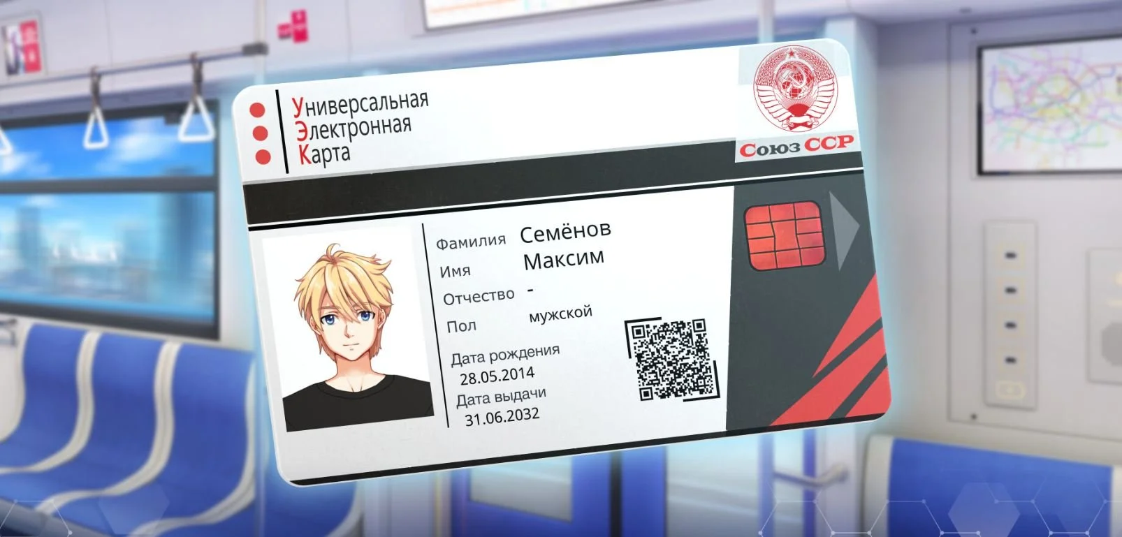 «ЭОН»