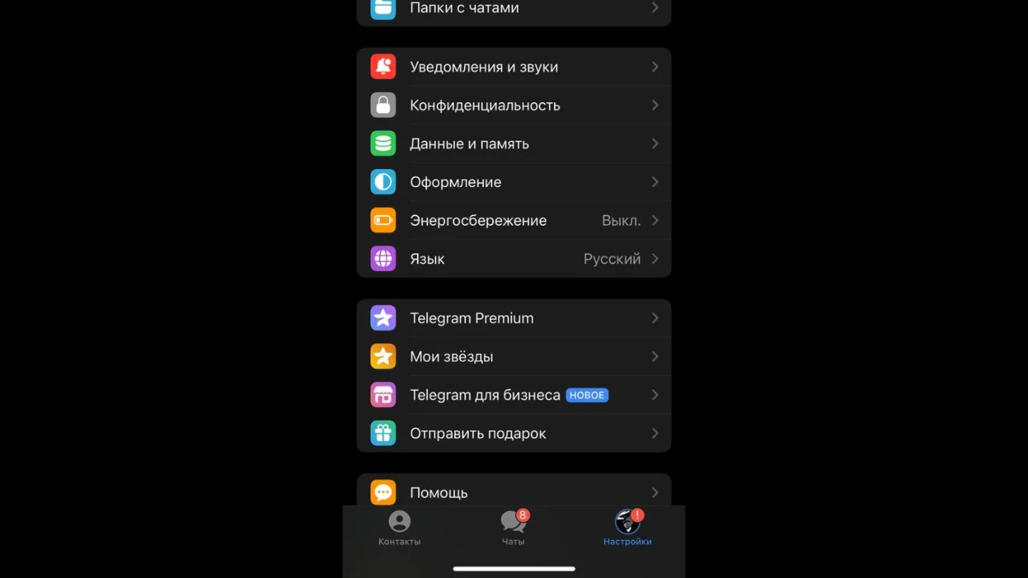Источник: Respawn / Настройки пароля на iPhone