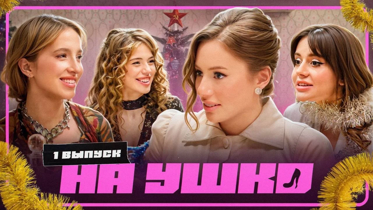 Обложка подкаста с Генсухой
