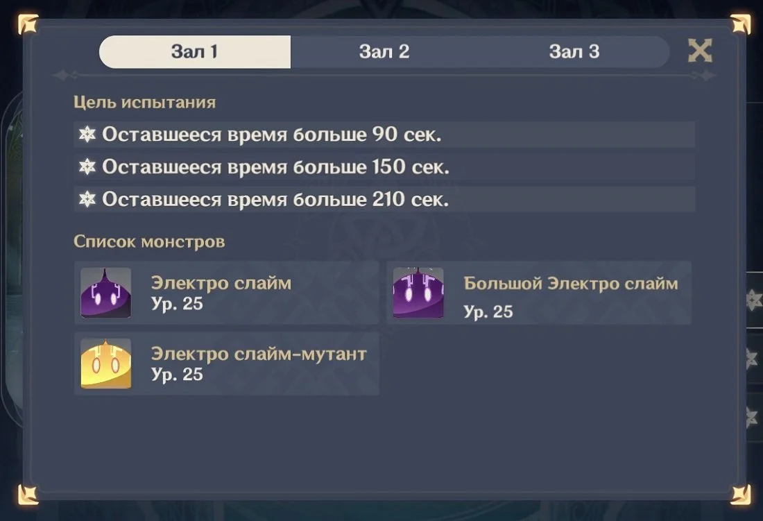 Источник: Скриншот respawn.media / Состав соперников 1 зала 1 этажа