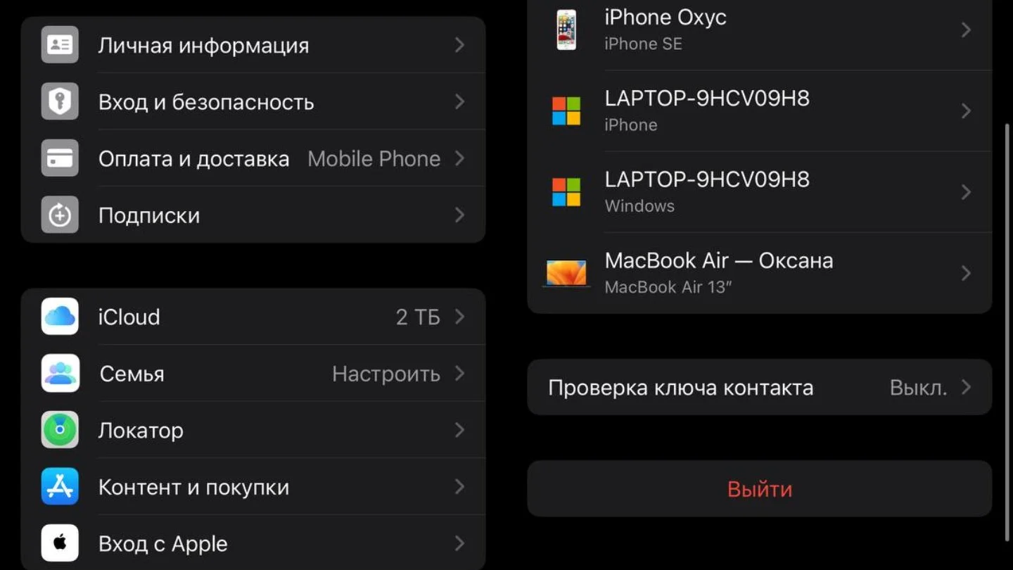 Источник: Respawn / Настройки iPhone