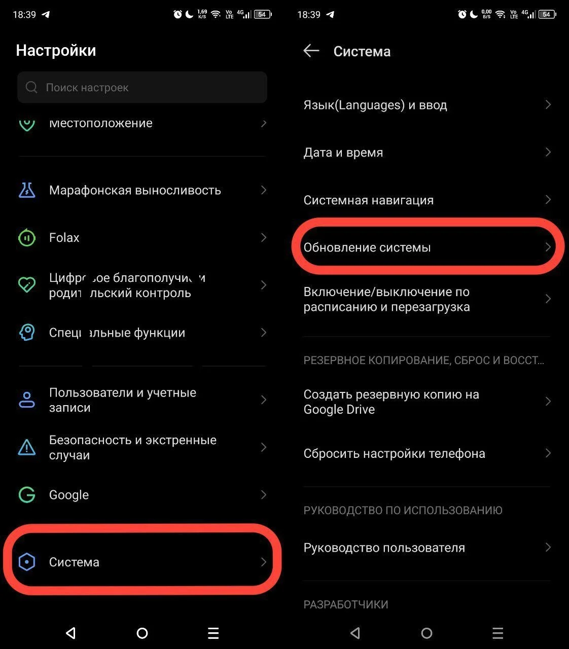 Скриншот: respawn.media / Раздел «О телефоне» – «Обновление системы»