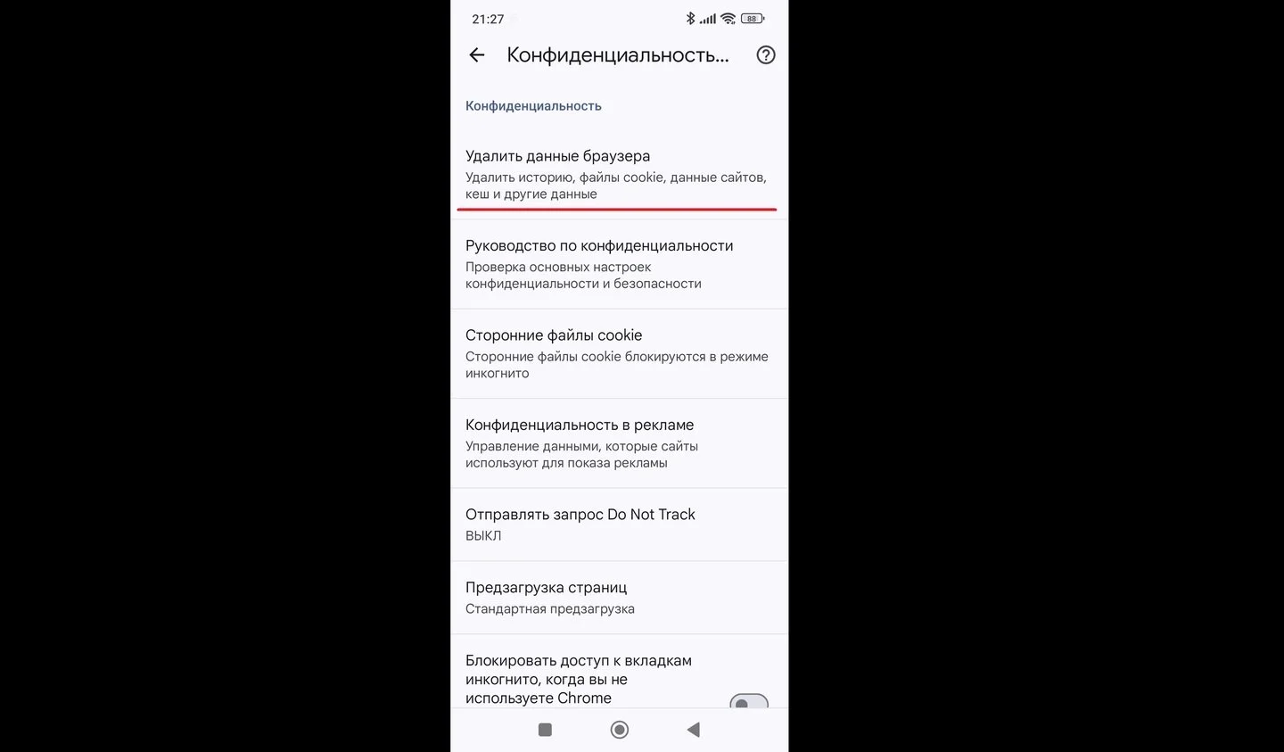 Источник: Respawn / Раздел «Удалить данные браузера» на Chrome