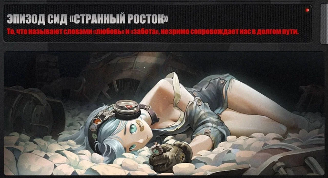 Скриншот respawn.media / Странный росток