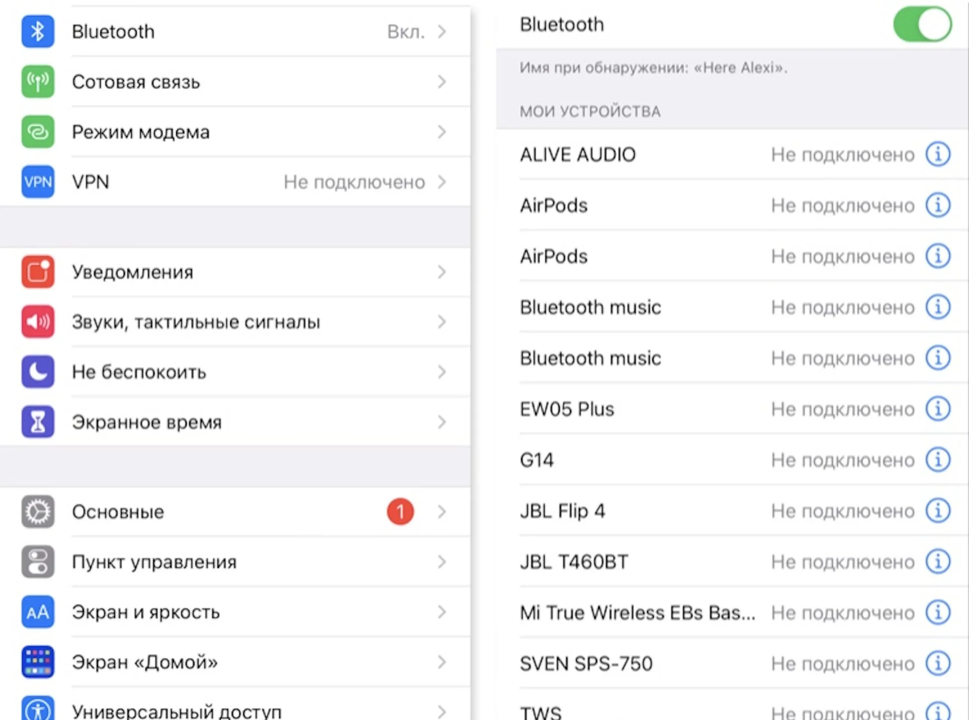 Источник: Respawn / Параметры iPhone