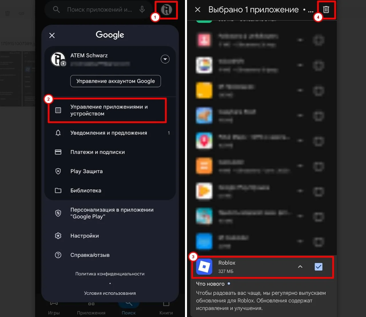 Источник: respawn.media / Удаление Roblox на Android