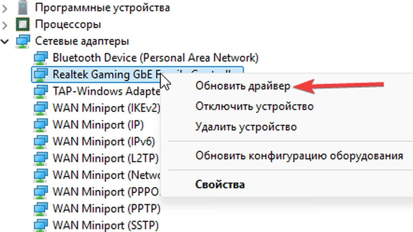 Обновление драйверов через «Диспетчер устройств» / Источник Respawn