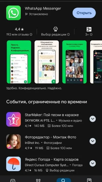 Источник: respawn.media / Страница приложения в поиске Play Market