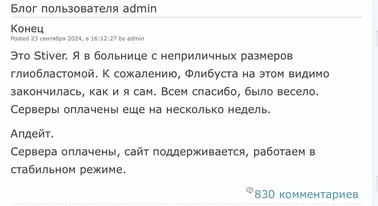 Источник: Flibusta