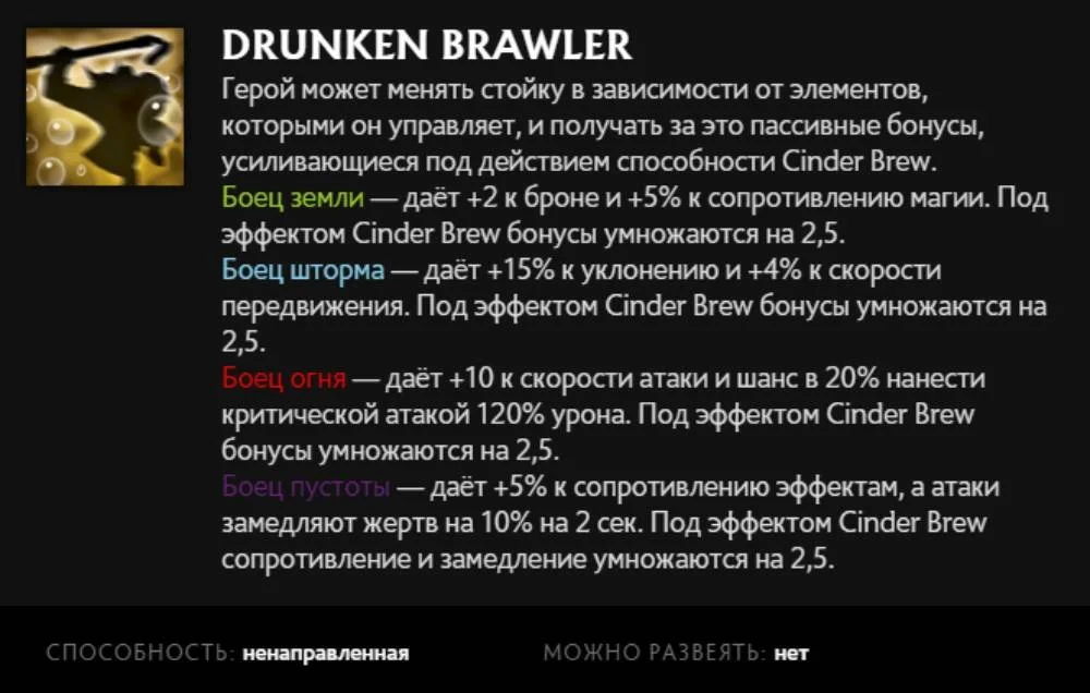 Скриншот respawn.media / Описание умения Drunken Brawler