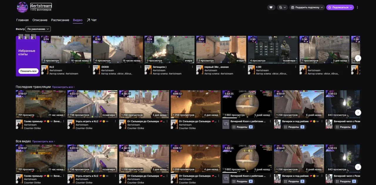 Источник: respawn.media / Видео канала 4ertstream