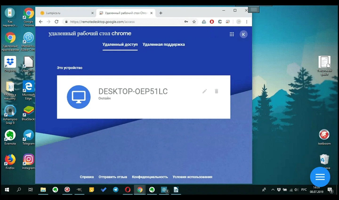 Источник: Gp-decor / Удаленный рабочий стол Chrome