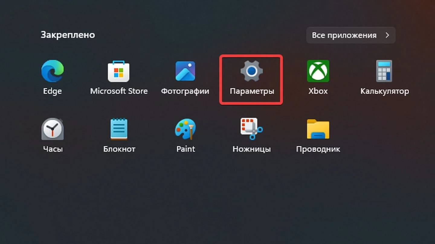 Источник: Respawn / Windows 11
